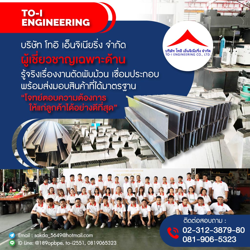 โรงงานตัดพับม้วนเหล็ก-สมุทรปราการ